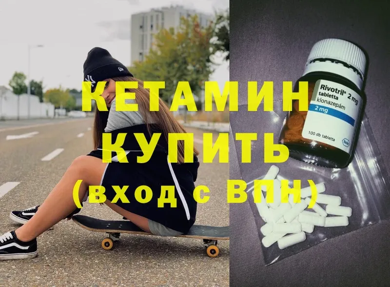 Кетамин ketamine  Мезень 